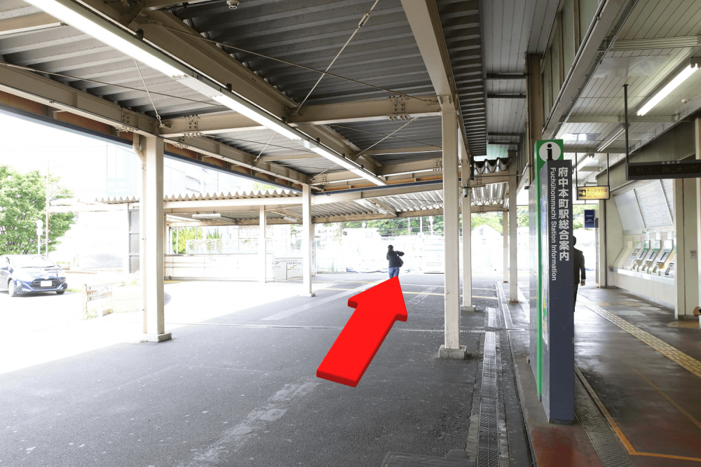 府中本町駅改札