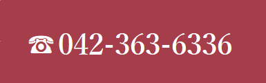 TEL:042-363-6336